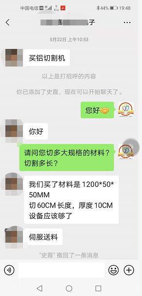 訂購切鋁機選擇雙德譽不怕貨比三家:寧波、張家港、山東